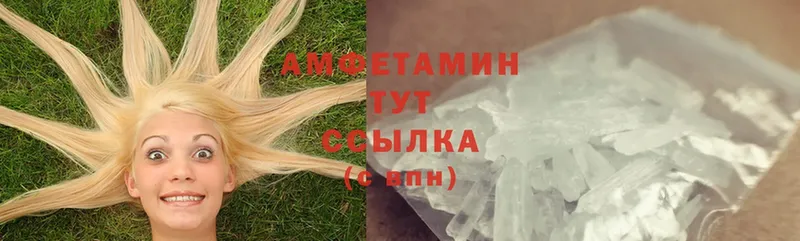 Amphetamine VHQ  Бабаево 