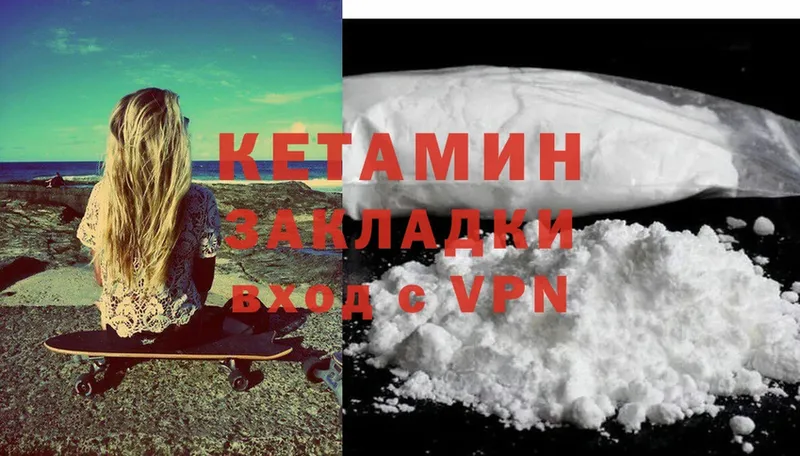 Кетамин VHQ  Бабаево 