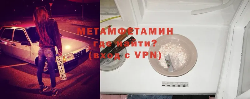 Метамфетамин витя  Бабаево 